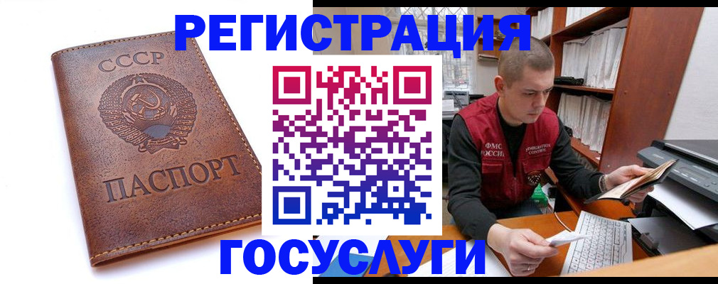 прописка для работы в Будённовске