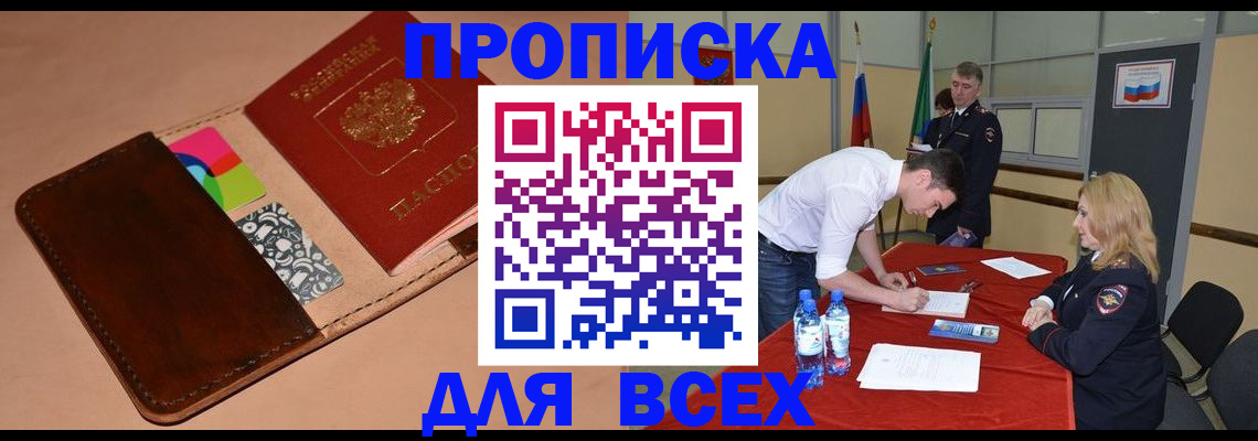 пропишу в квартире в Будённовске