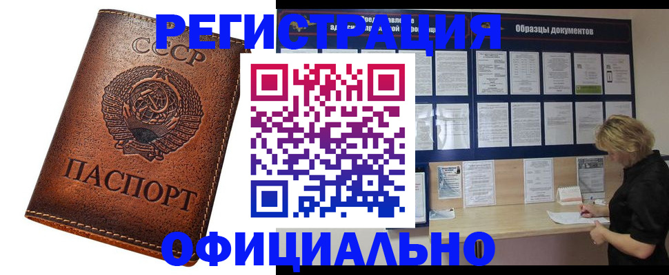 временная регистрация законно в Будённовске