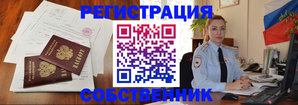 временная регистрация поиск в Будённовске